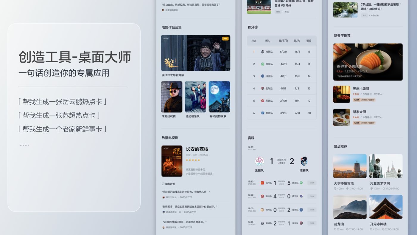 250729_永信217官网i8发布会_16比9_final.200.jpg