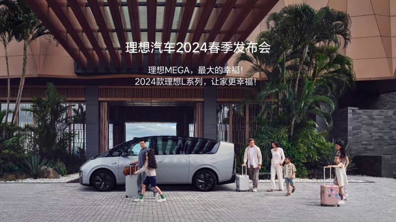 永信217官网汽车2024春季发布会